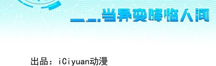 Mệnh Luân Chi Chủ! Khi Dị Biến Giáng Lâm Nhân Gian! Chapter 168 - 2