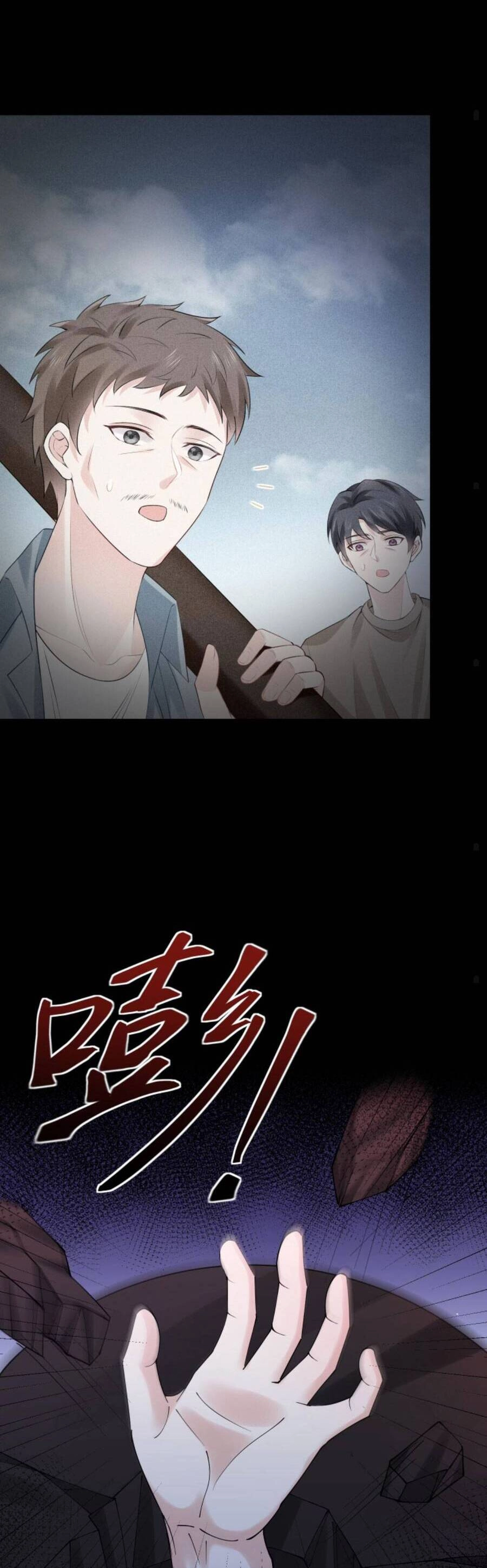 Đại Lão Huyền Học Xuống Núi Khuấy Động Cả Thế Giới Chapter 79 - 12