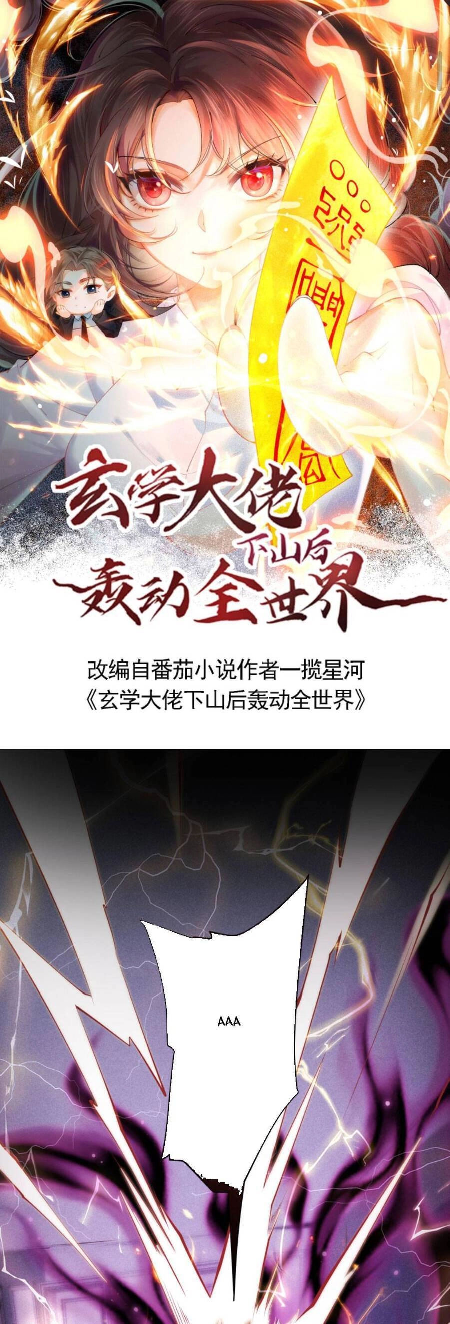 Đại Lão Huyền Học Xuống Núi Khuấy Động Cả Thế Giới Chapter 120 - 4