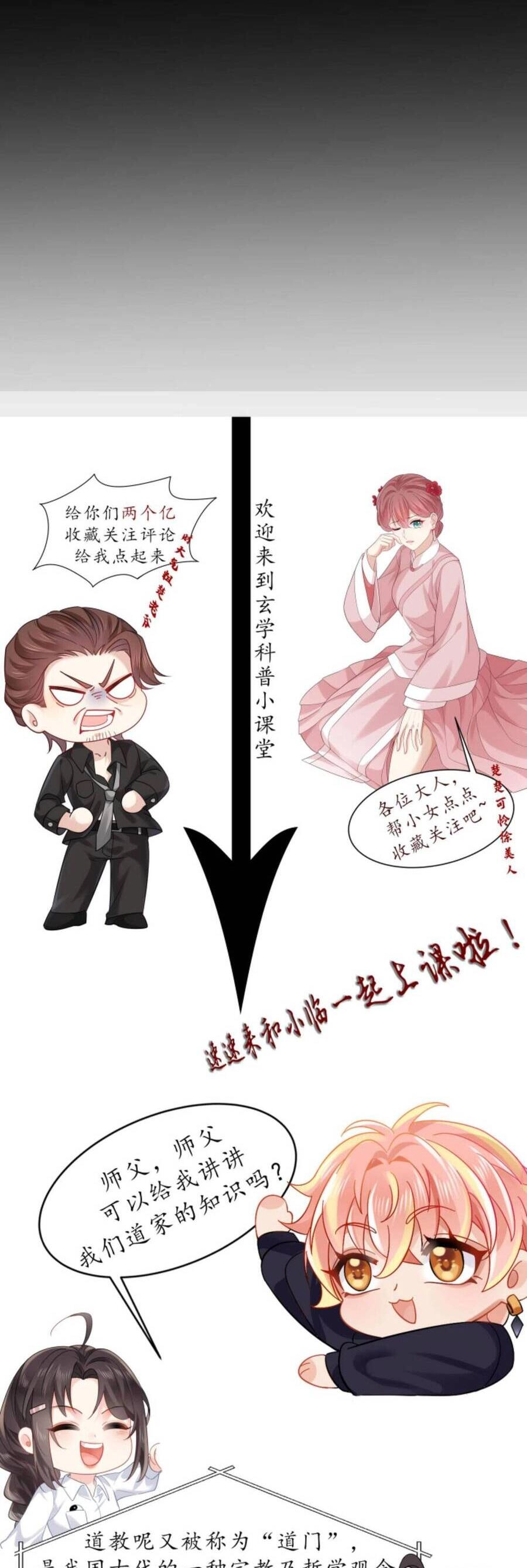 Đại Lão Huyền Học Xuống Núi Khuấy Động Cả Thế Giới Chapter 119 - 15