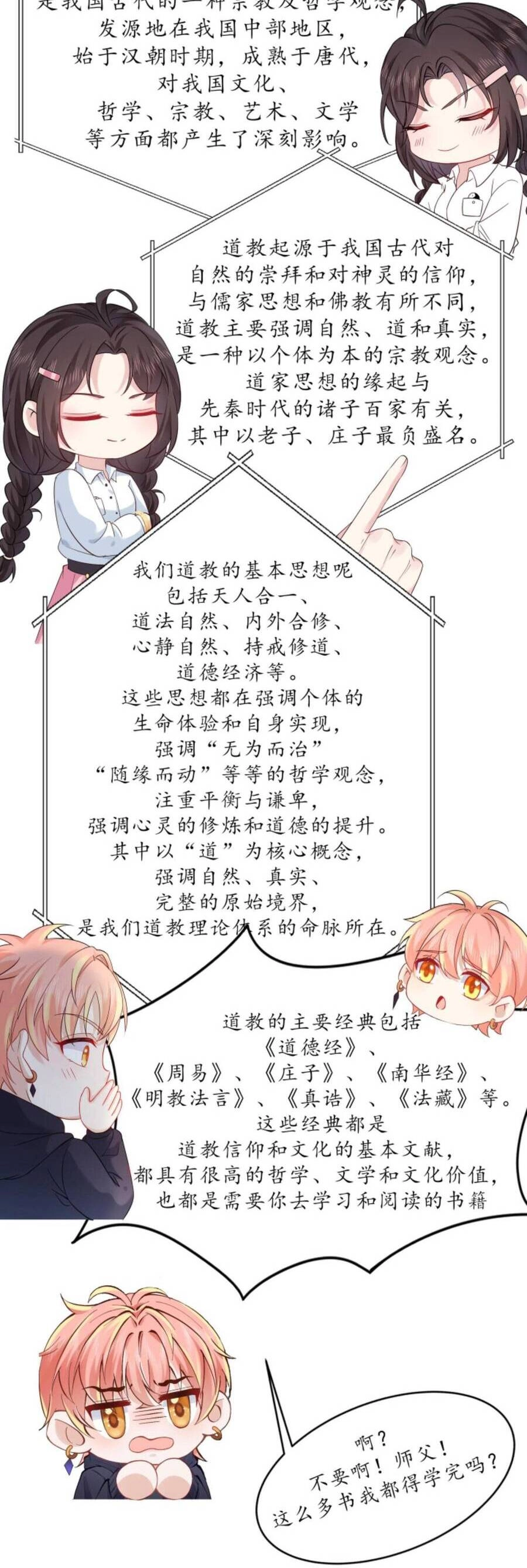 Đại Lão Huyền Học Xuống Núi Khuấy Động Cả Thế Giới Chapter 119 - 16