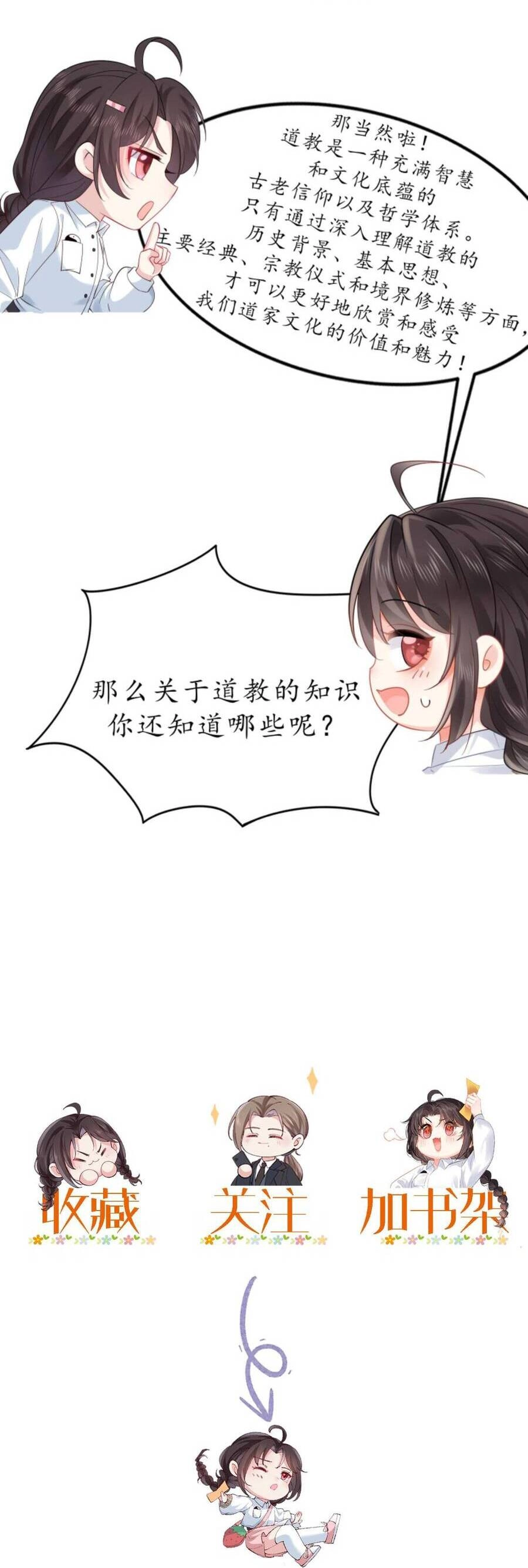 Đại Lão Huyền Học Xuống Núi Khuấy Động Cả Thế Giới Chapter 119 - 17