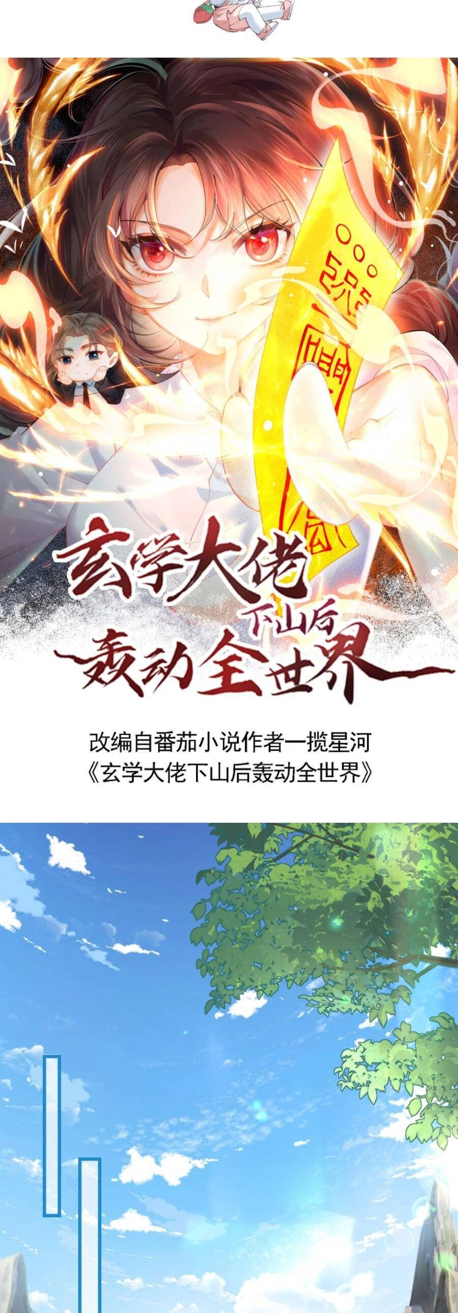 Đại Lão Huyền Học Xuống Núi Khuấy Động Cả Thế Giới Chapter 129 - 4