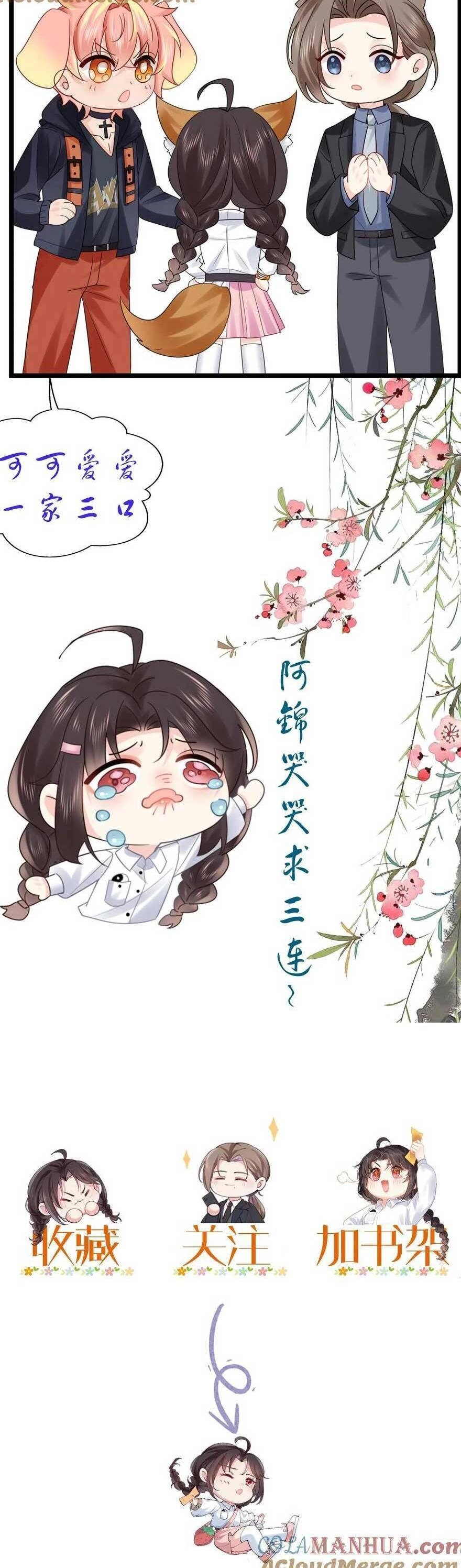 Đại Lão Huyền Học Xuống Núi Khuấy Động Cả Thế Giới Chapter 143 - 21