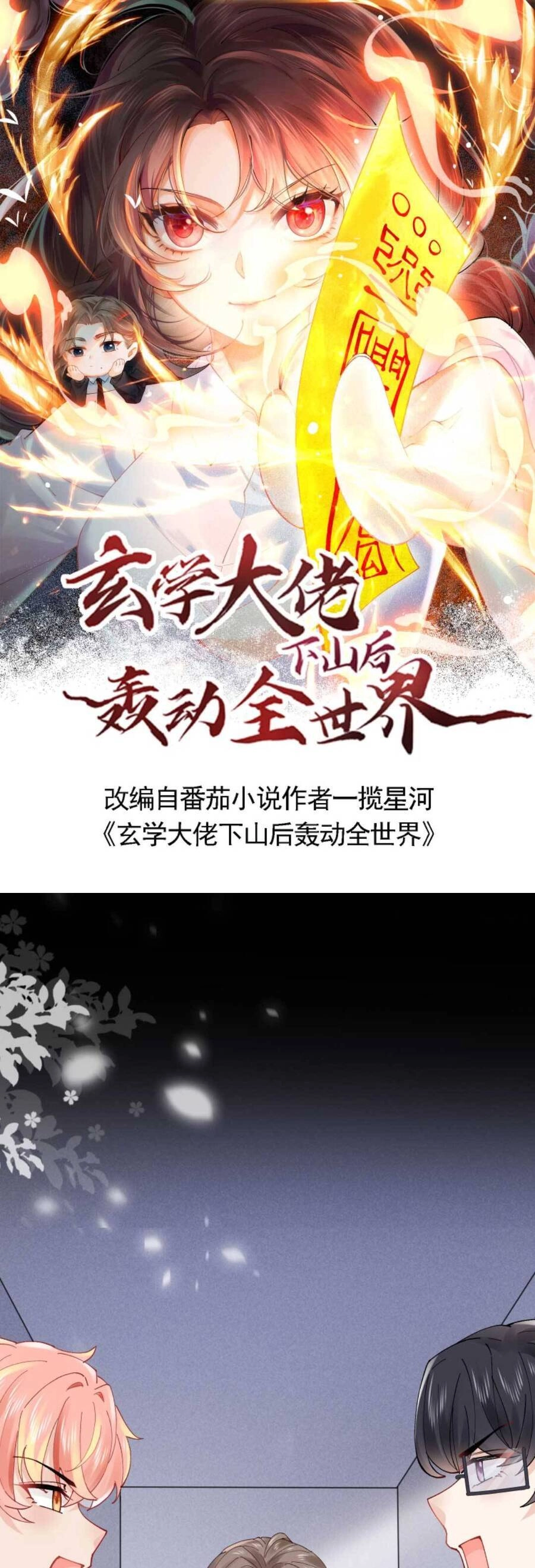 Đại Lão Huyền Học Xuống Núi Khuấy Động Cả Thế Giới Chapter 154 - 4