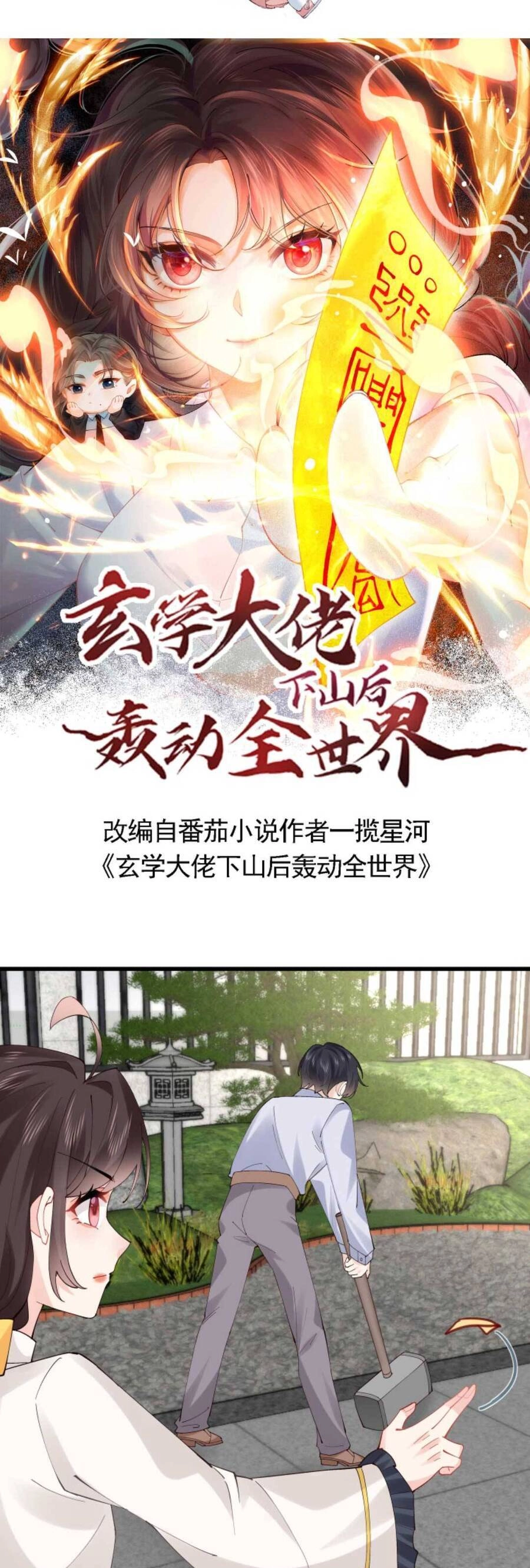 Đại Lão Huyền Học Xuống Núi Khuấy Động Cả Thế Giới Chapter 162 - 4