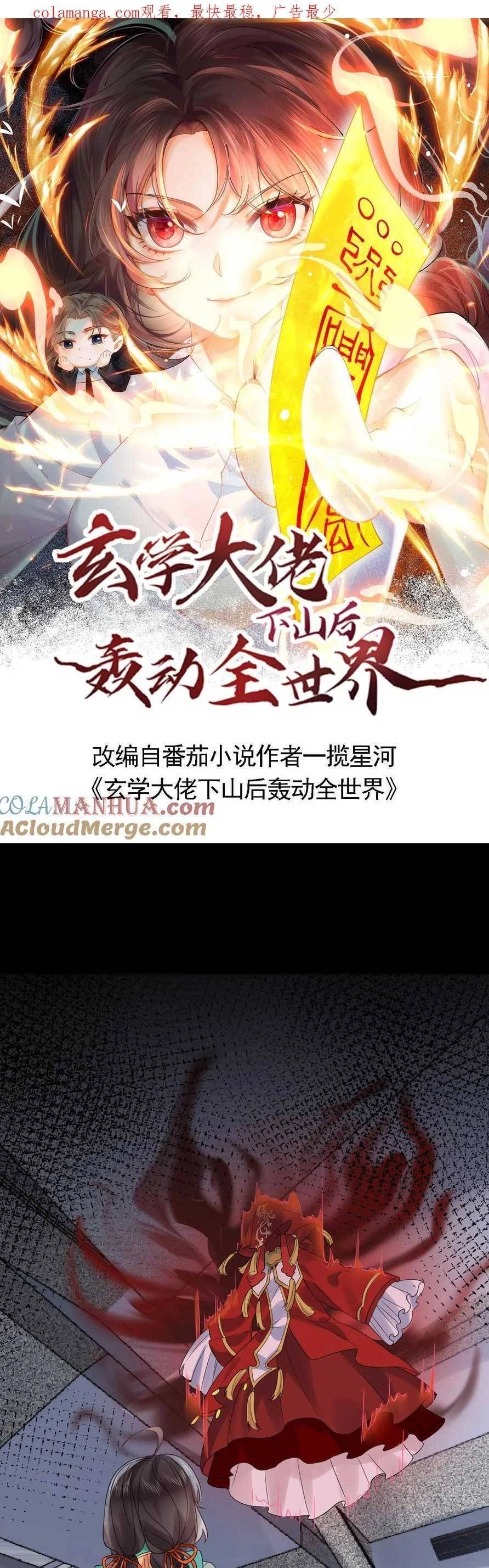 Đại Lão Huyền Học Xuống Núi Khuấy Động Cả Thế Giới Chapter 188 - 4