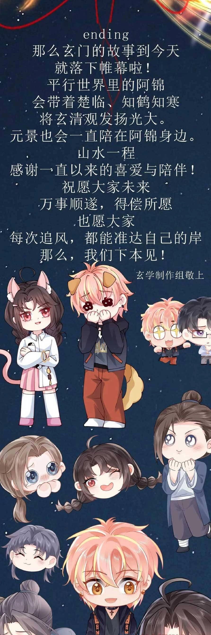 Đại Lão Huyền Học Xuống Núi Khuấy Động Cả Thế Giới Chapter 188 - 26