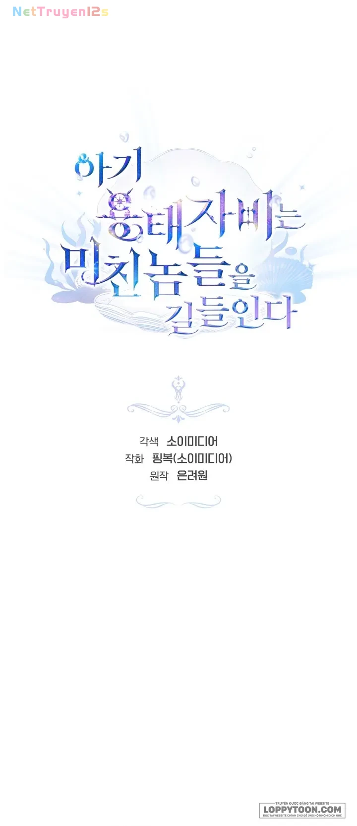 Rồng Con Thuần Hóa Những Kẻ Điên Rồ Chapter 22 - 1