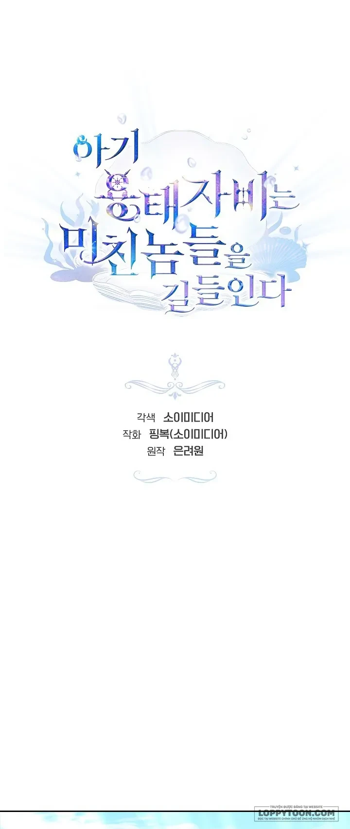 Rồng Con Thuần Hóa Những Kẻ Điên Rồ Chapter 28 - 1