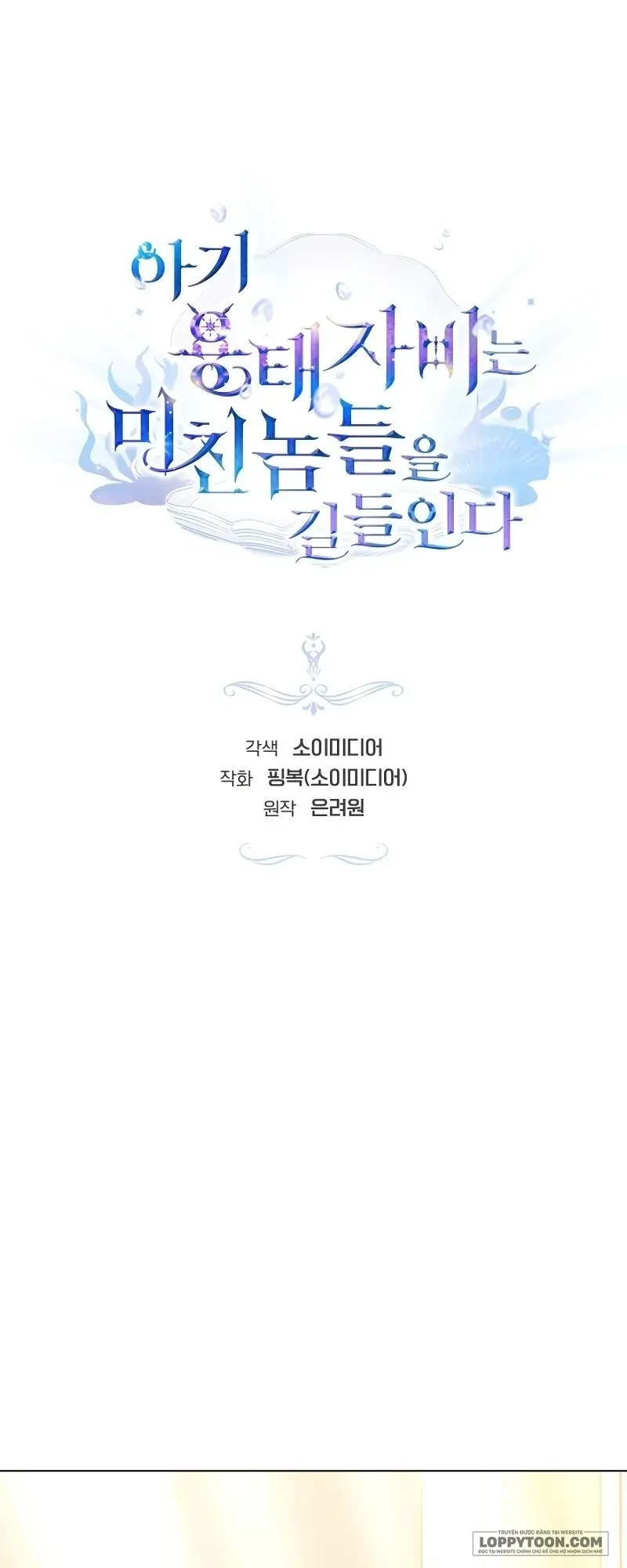 Rồng Con Thuần Hóa Những Kẻ Điên Rồ Chapter 39 - 1