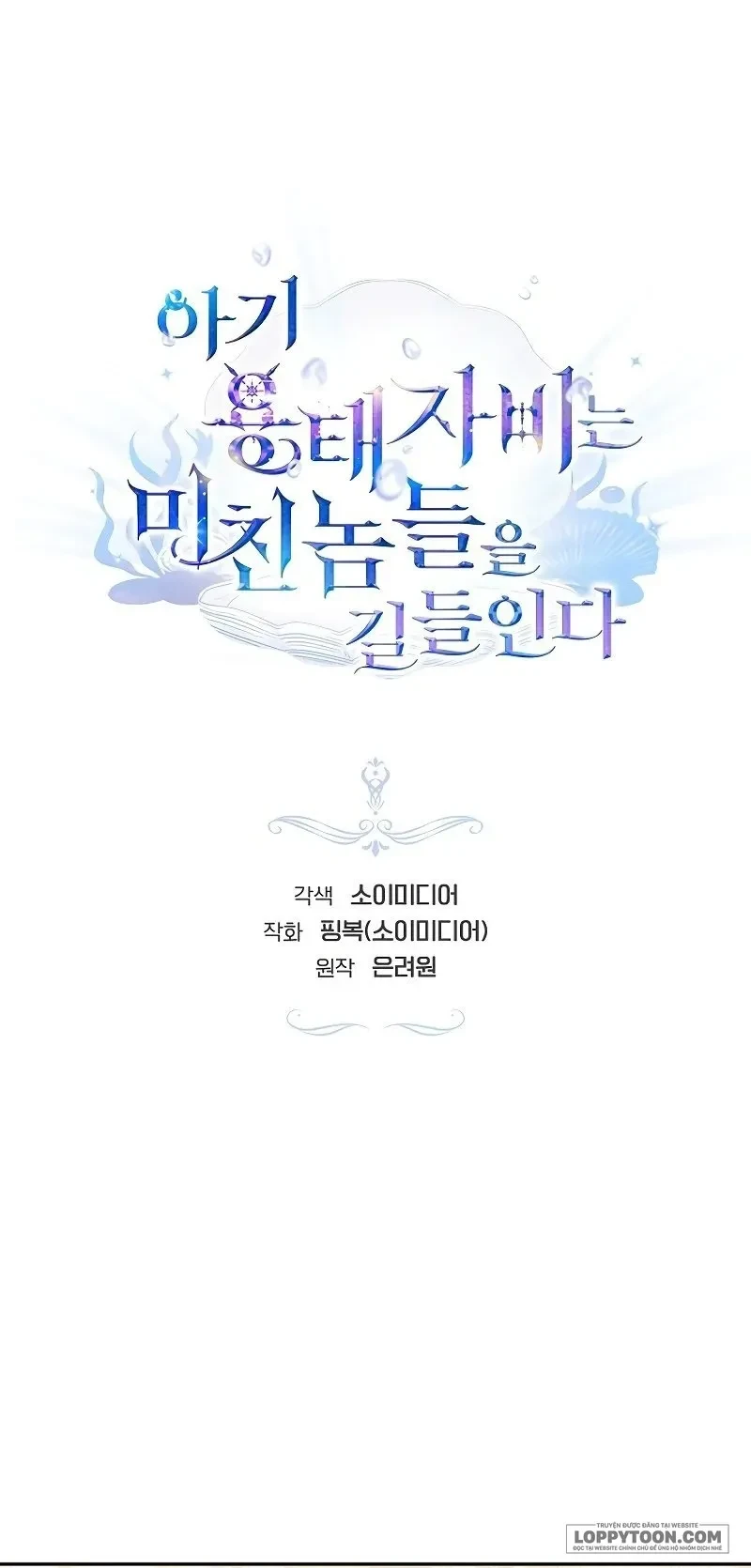 Rồng Con Thuần Hóa Những Kẻ Điên Rồ Chapter 44 - 1