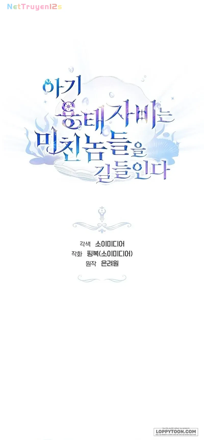Rồng Con Thuần Hóa Những Kẻ Điên Rồ Chapter 45 - 1