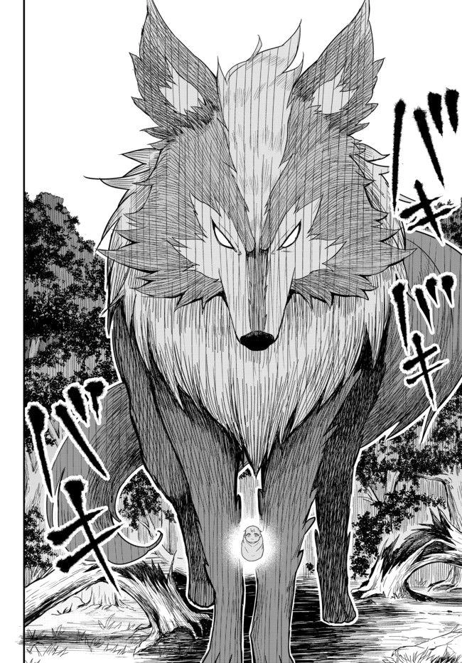 Jitsu Wa Ore, Saikyou Deshita? Chapter 1.2 - 15