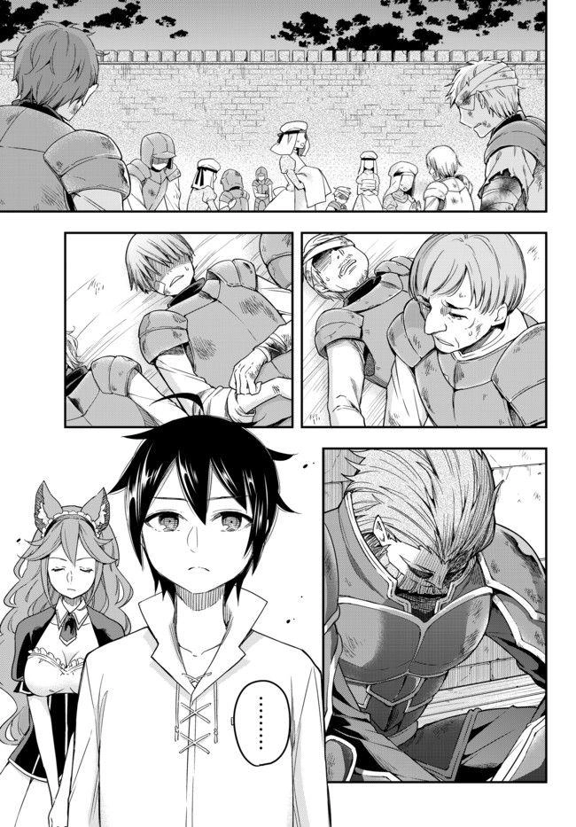 Jitsu Wa Ore, Saikyou Deshita? Chapter 4 - 2