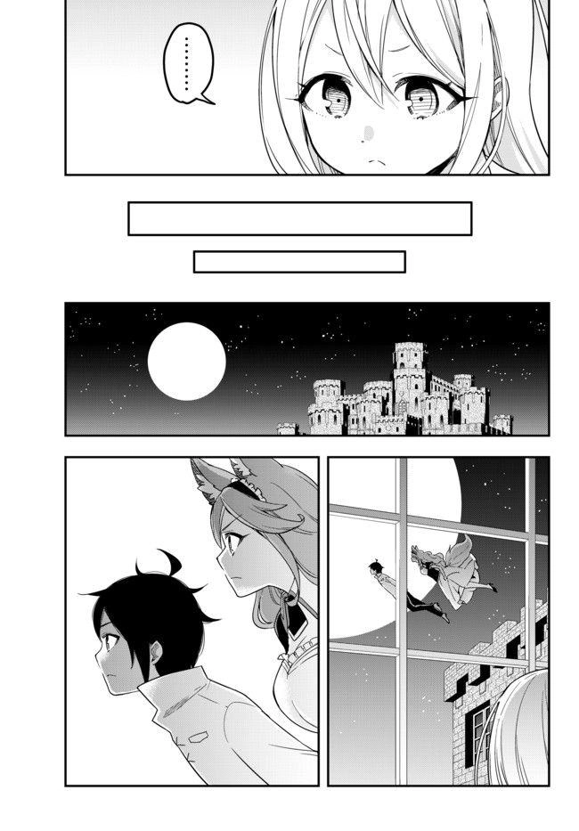 Jitsu Wa Ore, Saikyou Deshita? Chapter 4 - 28