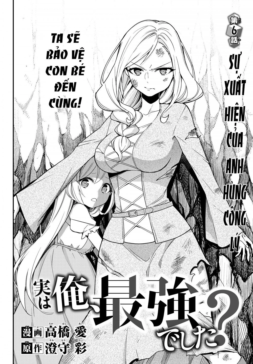 Jitsu Wa Ore, Saikyou Deshita? Chapter 6 - 4