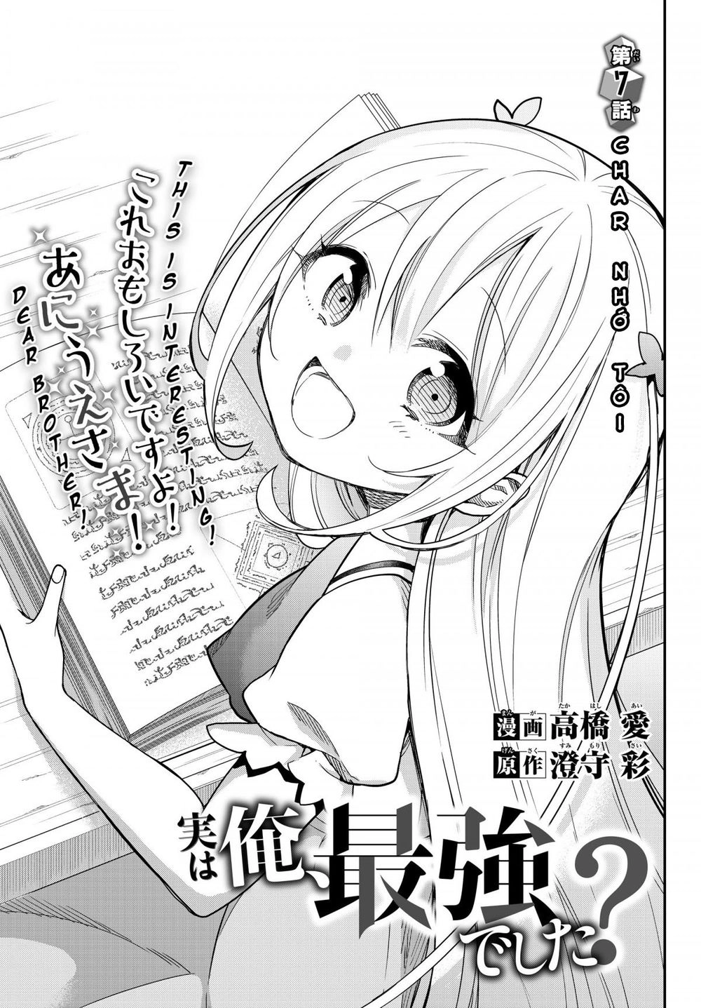 Jitsu Wa Ore, Saikyou Deshita? Chapter 7 - 4