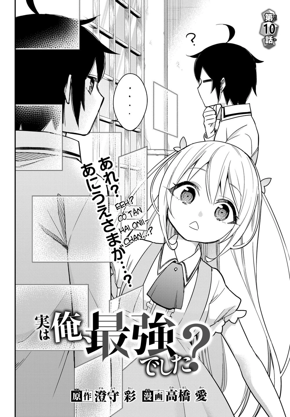 Jitsu Wa Ore, Saikyou Deshita? Chapter 10 - 5