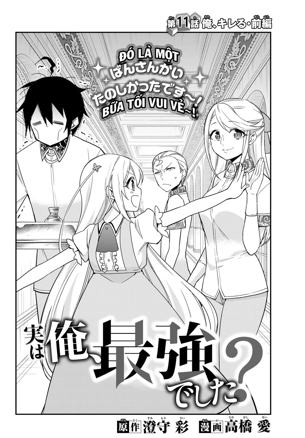 Jitsu Wa Ore, Saikyou Deshita? Chapter 11.1 - 4