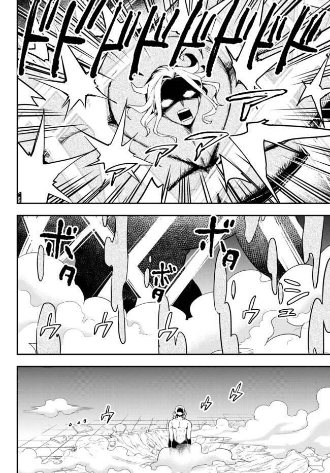 Jitsu Wa Ore, Saikyou Deshita? Chapter 36.5 - 11