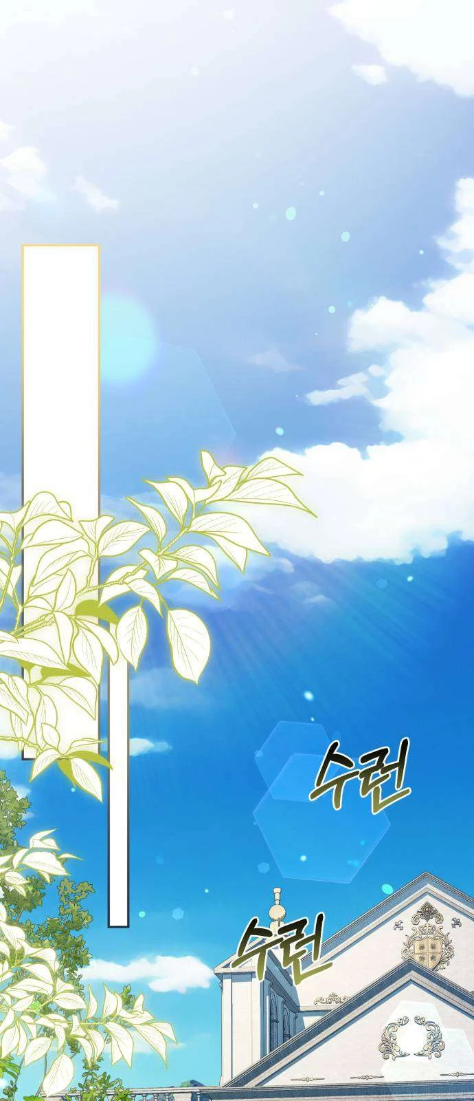 Nữ Công Tước Chiến Lợi Phẩm Chapter 23 - 23