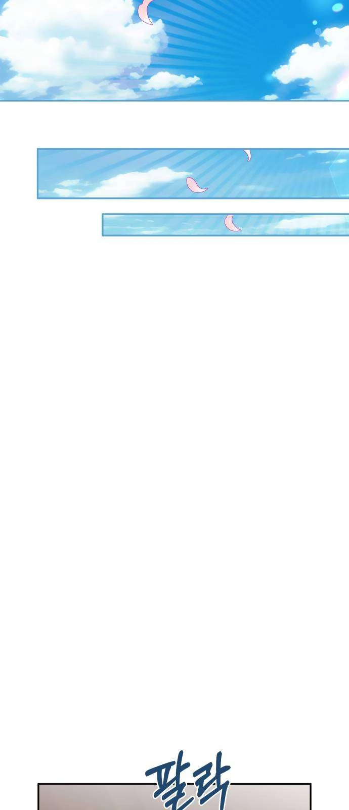 Nữ Công Tước Chiến Lợi Phẩm Chapter 32 - 45