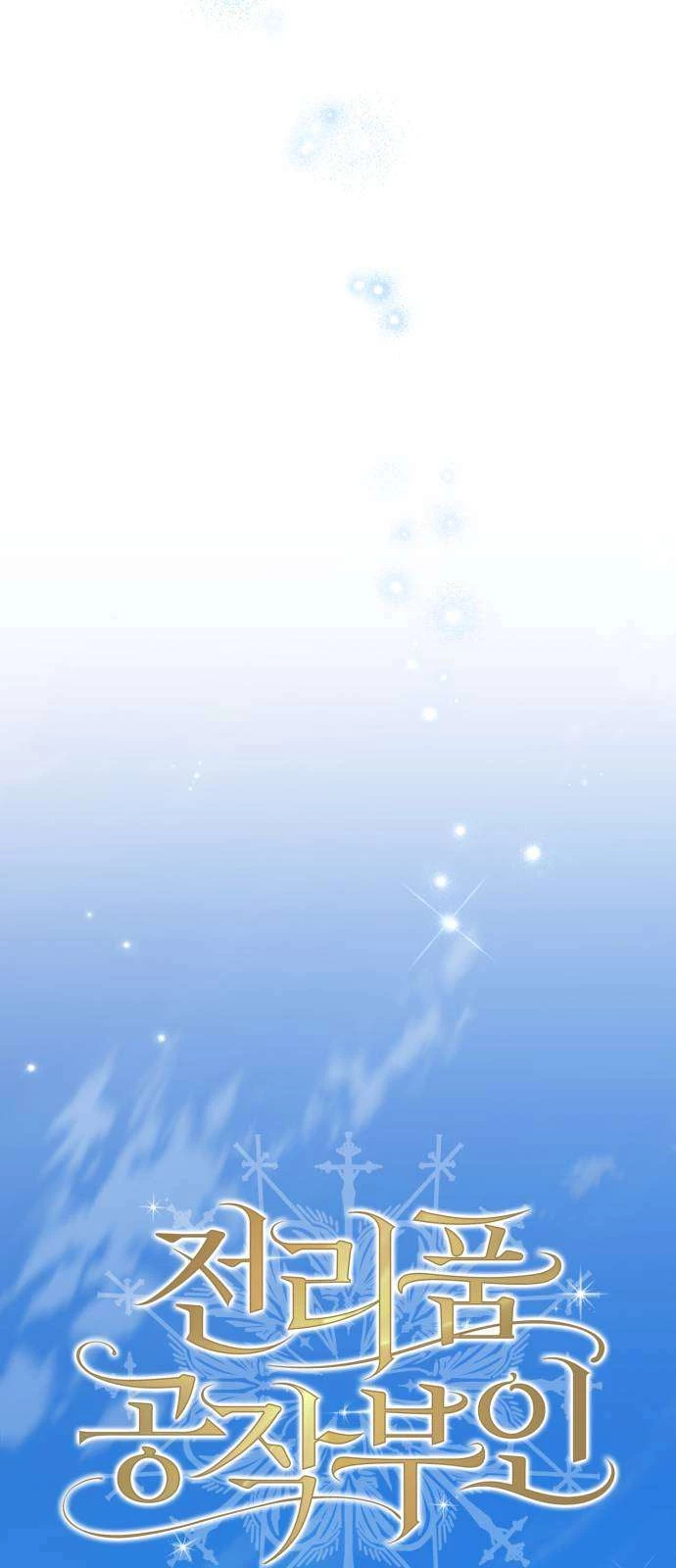 Nữ Công Tước Chiến Lợi Phẩm Chapter 33 - 39