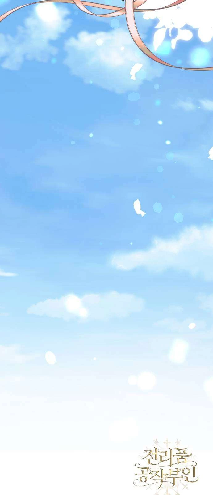 Nữ Công Tước Chiến Lợi Phẩm Chapter 34 - 81