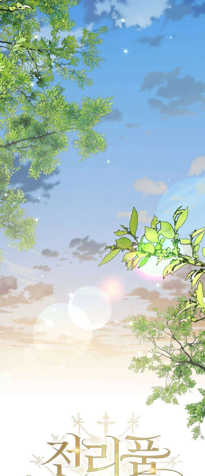 Nữ Công Tước Chiến Lợi Phẩm Chapter 39 - 10