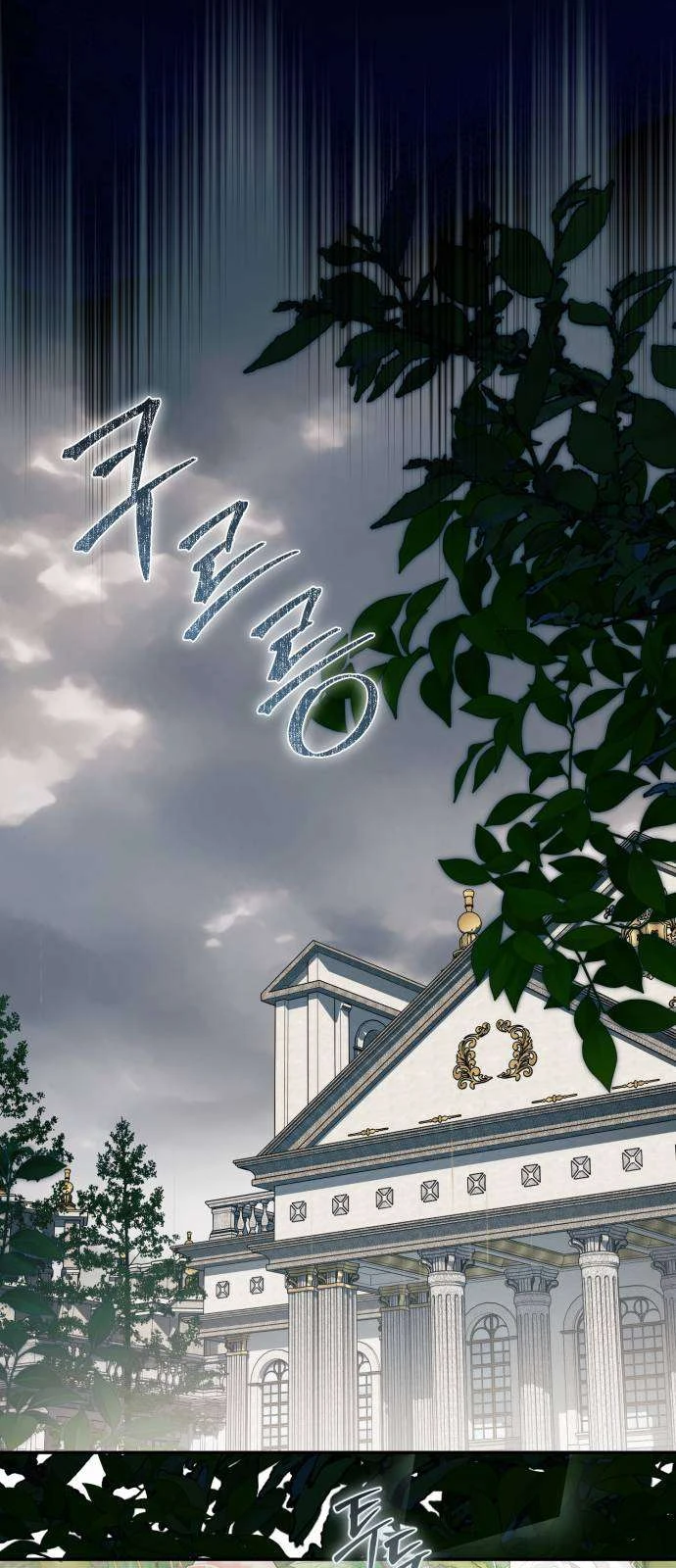 Nữ Công Tước Chiến Lợi Phẩm Chapter 39 - 72