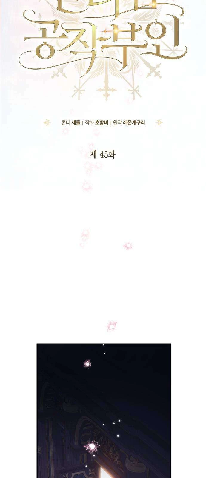 Nữ Công Tước Chiến Lợi Phẩm Chapter  45 - 19