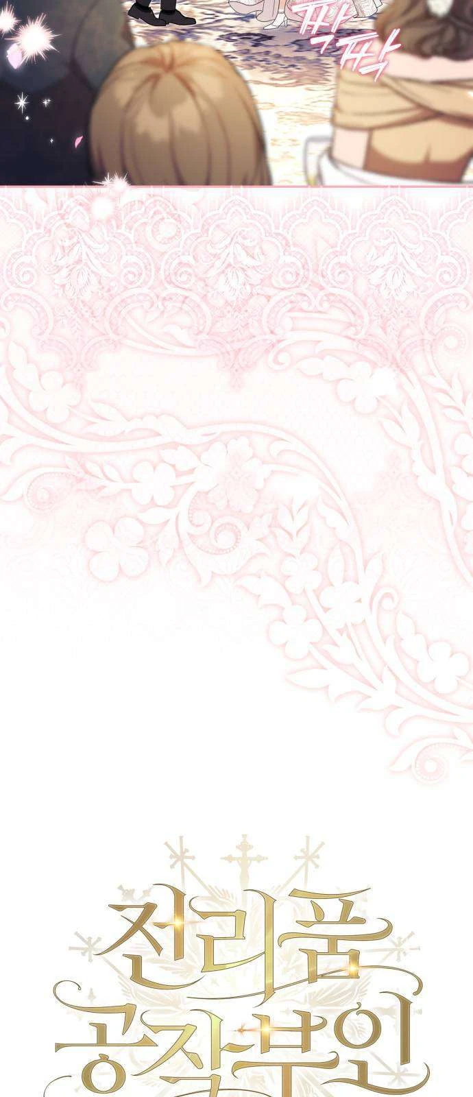 Nữ Công Tước Chiến Lợi Phẩm Chapter  46 - 19