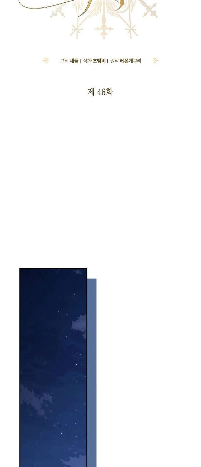 Nữ Công Tước Chiến Lợi Phẩm Chapter  46 - 20