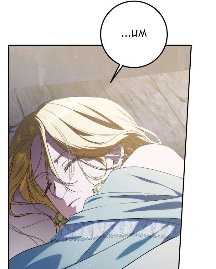 Nữ Công Tước Chiến Lợi Phẩm Chapter 2 - 67