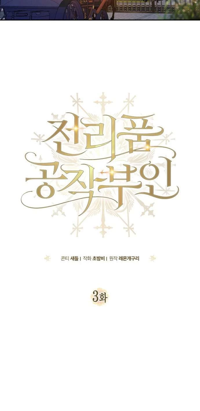 Nữ Công Tước Chiến Lợi Phẩm Chapter 3 - 23