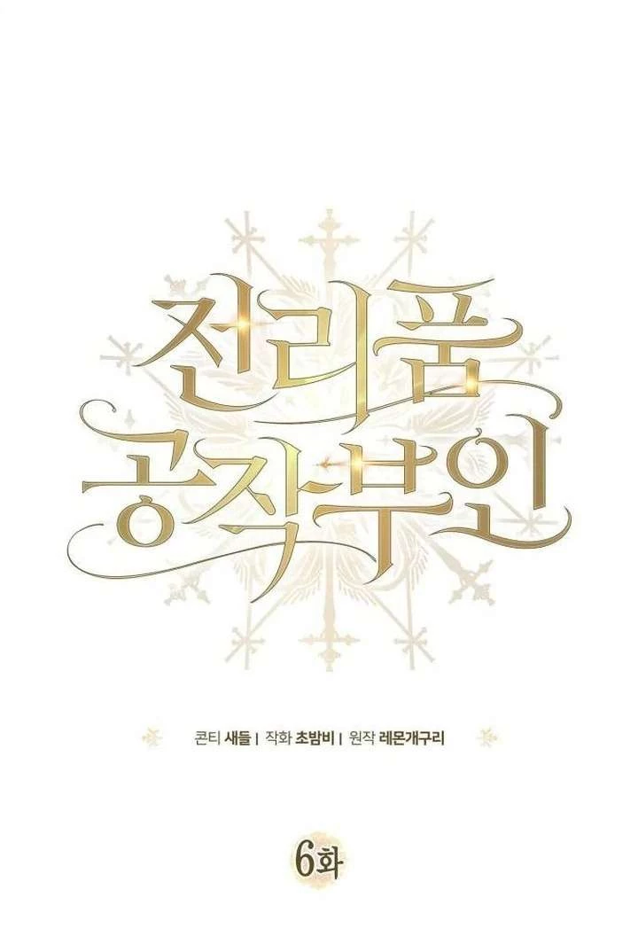 Nữ Công Tước Chiến Lợi Phẩm Chapter 6 - 30