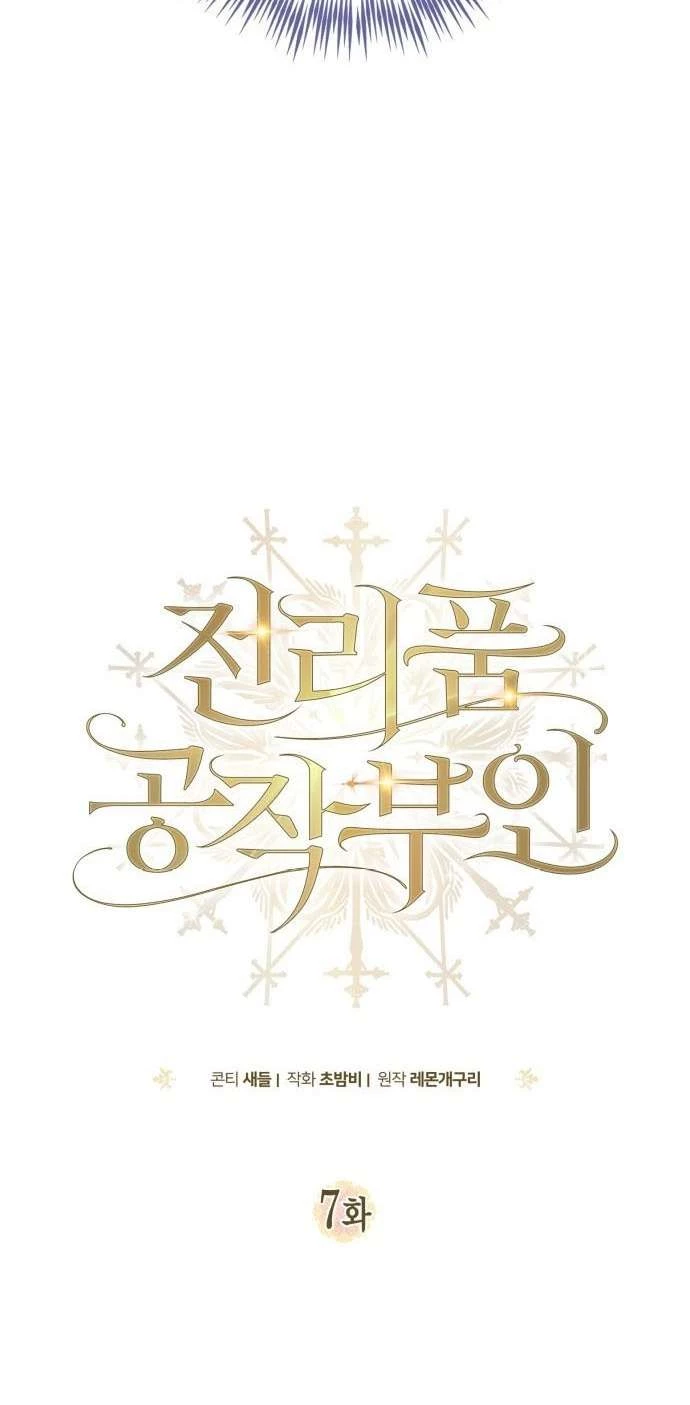 Nữ Công Tước Chiến Lợi Phẩm Chapter 7 - 42