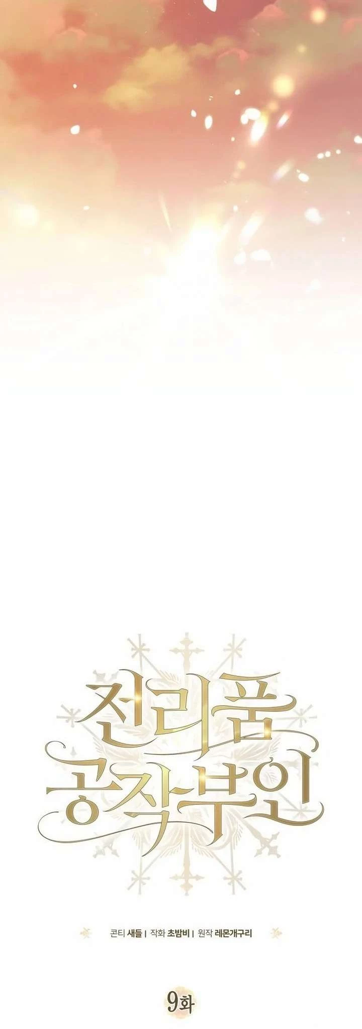 Nữ Công Tước Chiến Lợi Phẩm Chapter 9 - 17