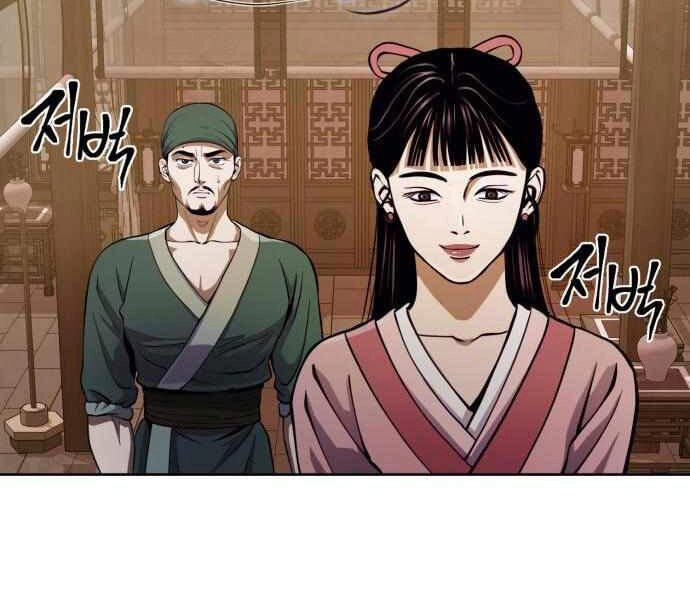 Đao Hoàng Tứ Thiếu Gia Chapter 11 - 26