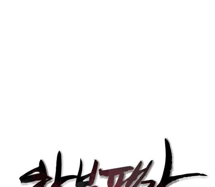 Đao Hoàng Tứ Thiếu Gia Chapter 11 - 82