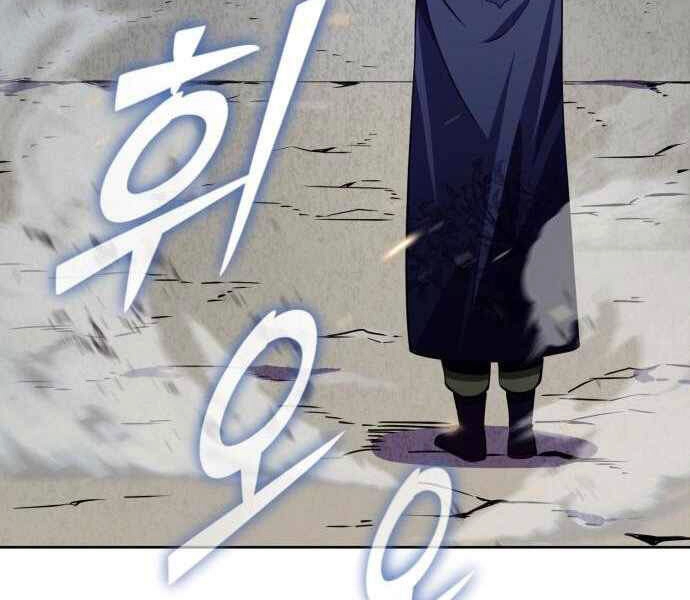 Đao Hoàng Tứ Thiếu Gia Chapter 11 - 109