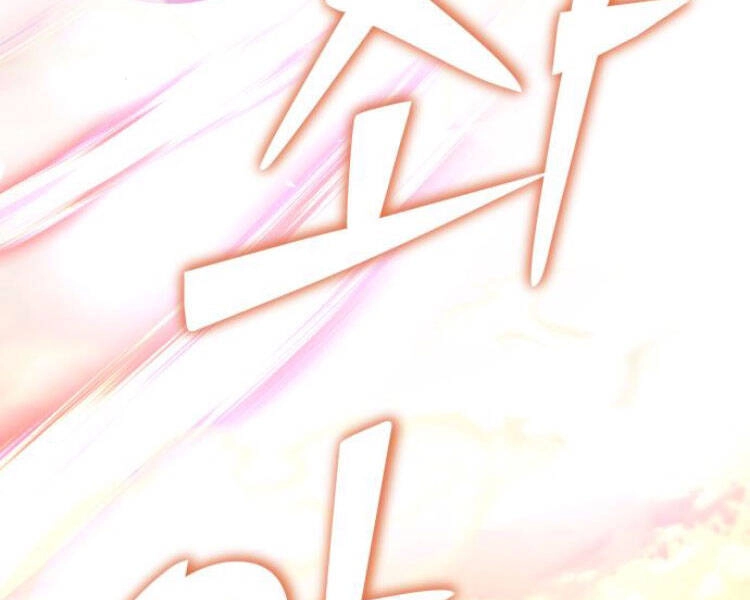 Đao Hoàng Tứ Thiếu Gia Chapter 13.5 - 143