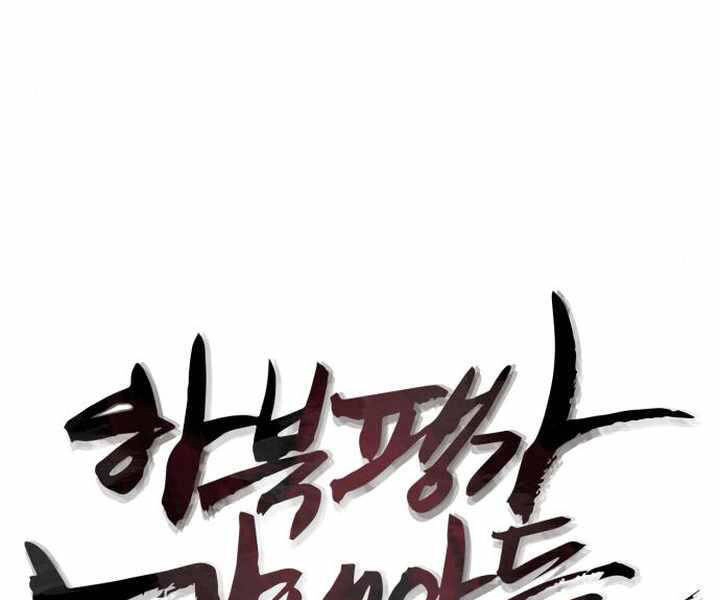 Đao Hoàng Tứ Thiếu Gia Chapter 14 - 82