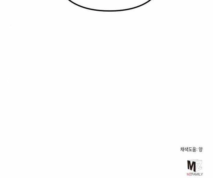 Đao Hoàng Tứ Thiếu Gia Chapter 14 - 255