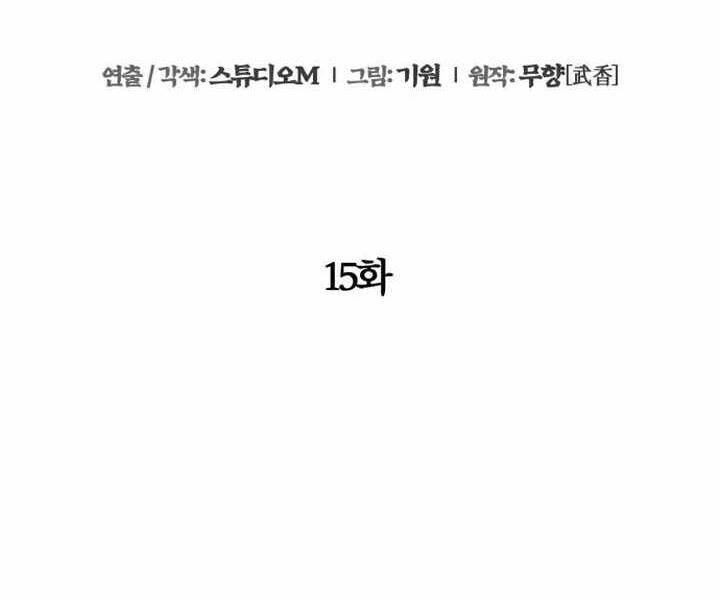 Đao Hoàng Tứ Thiếu Gia Chapter 15 - 83