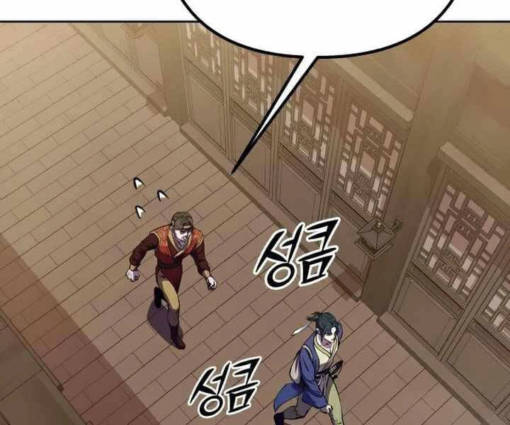 Đao Hoàng Tứ Thiếu Gia Chapter 15 - 90