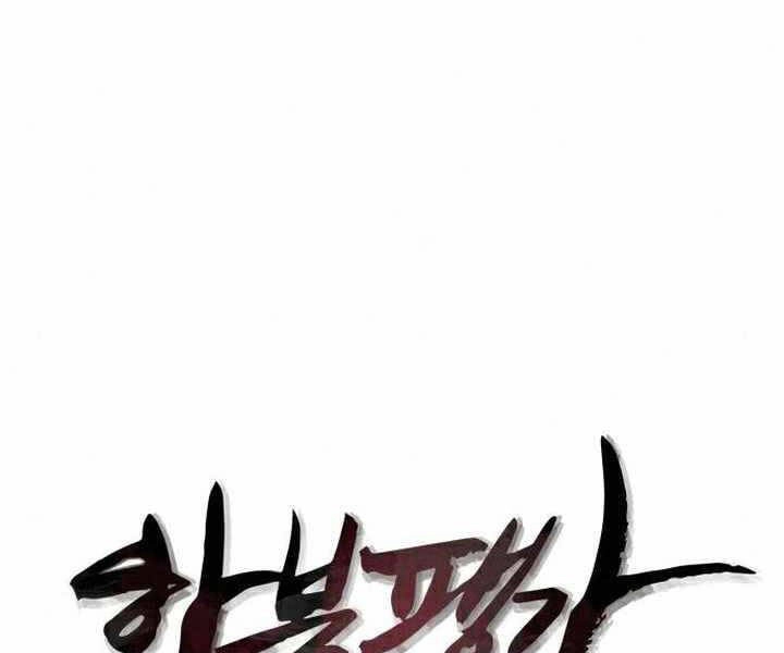 Đao Hoàng Tứ Thiếu Gia Chapter 17 - 61