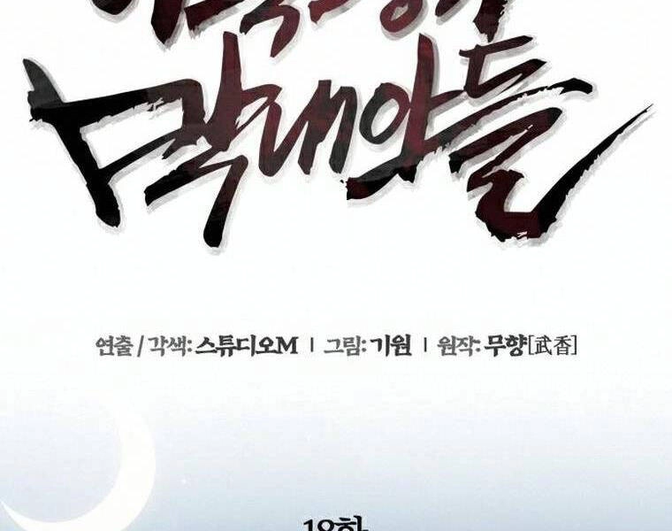 Đao Hoàng Tứ Thiếu Gia Chapter 18 - 40