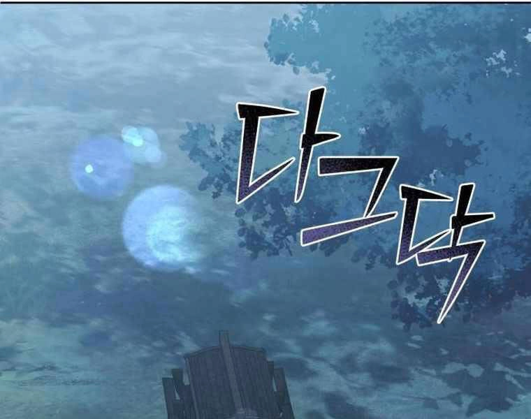 Đao Hoàng Tứ Thiếu Gia Chapter 21 - 149